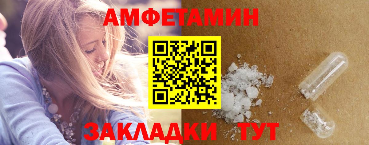 Amphetamine  Вход с VPN  Чапаевск  АМФЕТАМИН Розовый  Амфетамин 
