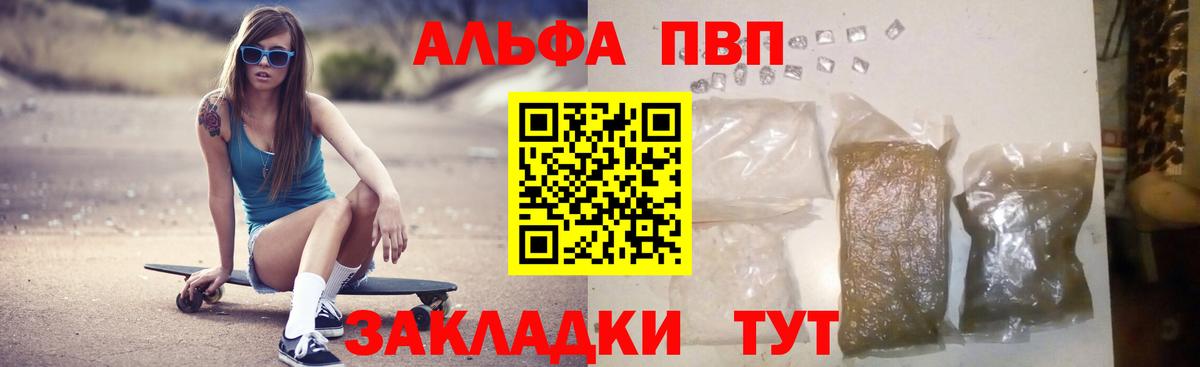Alpha-PVP СК КРИС  Вход с VPN  A-PVP кристаллы  Чапаевск  Альфа ПВП VHQ 