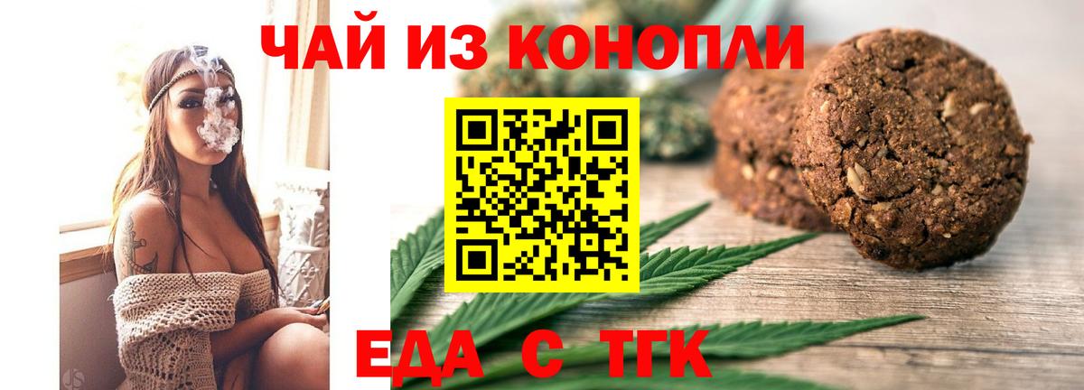 Чапаевск  Canna-Cookies марихуана  Вход с VPN 