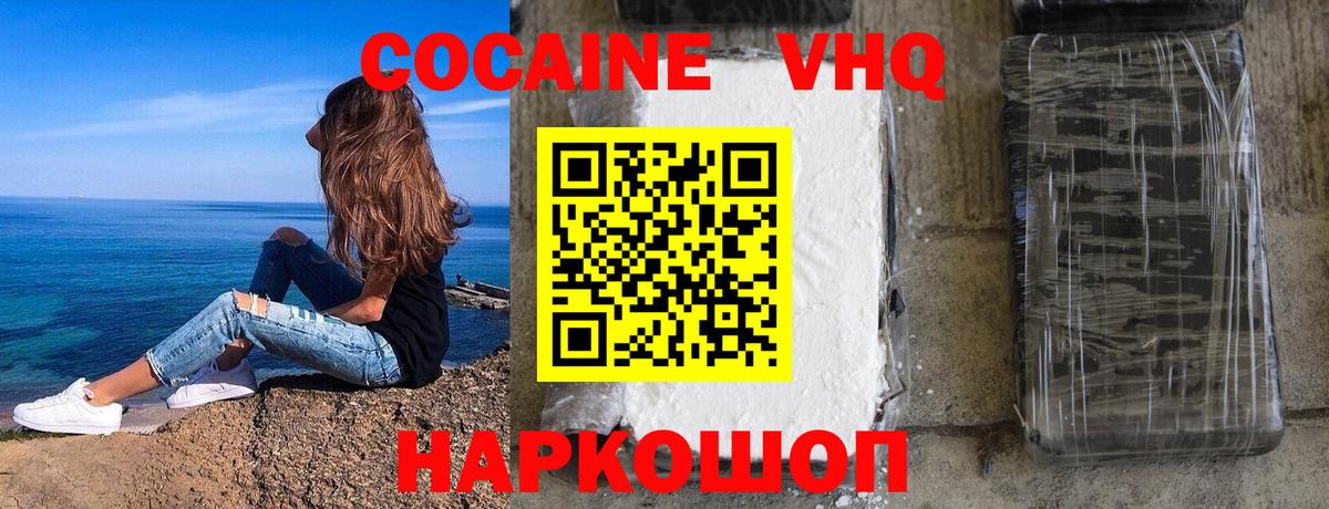 что такое наркотик  COCAIN  COCAIN 98%  Вход с VPN  КОКАИН Колумбийский  Чапаевск 