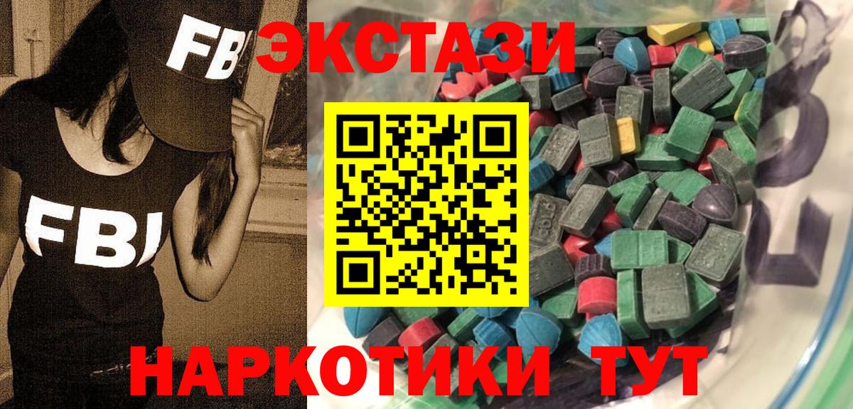площадка официальный сайт  ЭКСТАЗИ ешки  Вход с VPN  MEGA вход  ЭКСТАЗИ 280 MDMA  Чапаевск 
