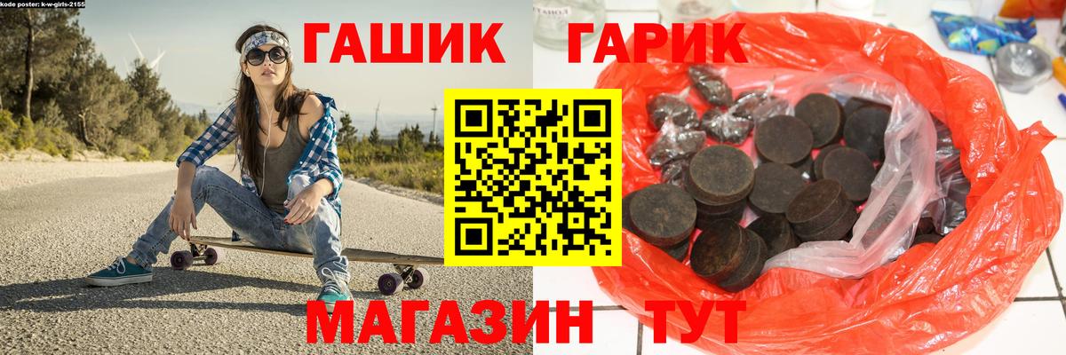 Гашиш Ice-O-Lator  Вход с VPN  Чапаевск  сколько стоит  ГАШ ice o lator  Гашиш 