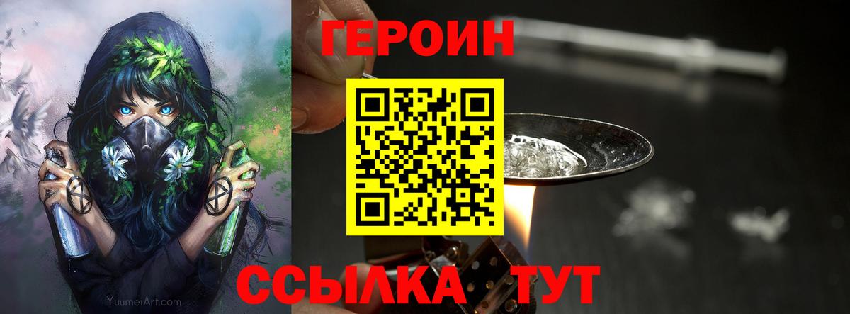 Героин VHQ Чапаевск