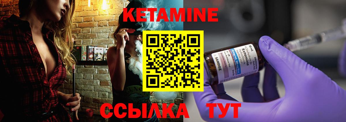 КЕТАМИН ketamine  Вход с VPN  КЕТАМИН VHQ  Чапаевск 