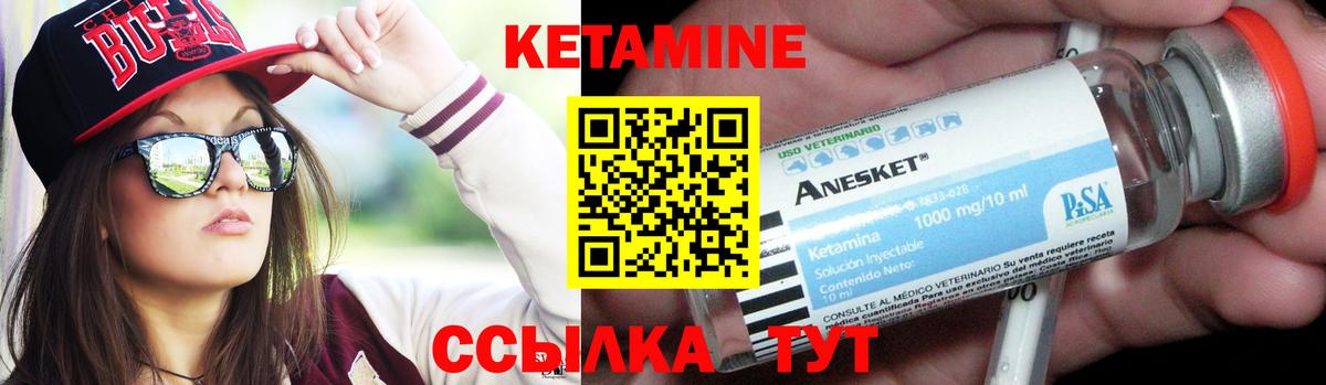Кетамин VHQ Чапаевск