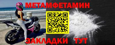 мет Татарск