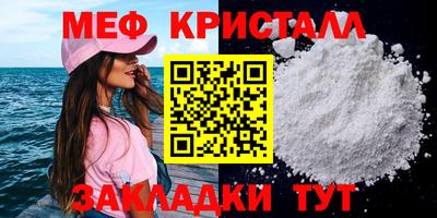 мет Татарск