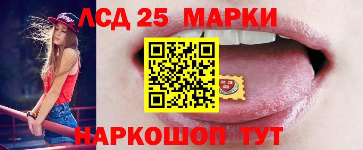 LSD-25 экстази кислота Чапаевск