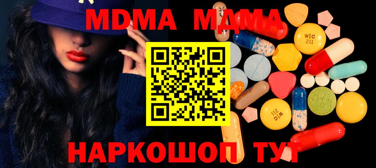 Чапаевск  MDMA кристаллы  МДМА  Вход с VPN  МДМА VHQ 