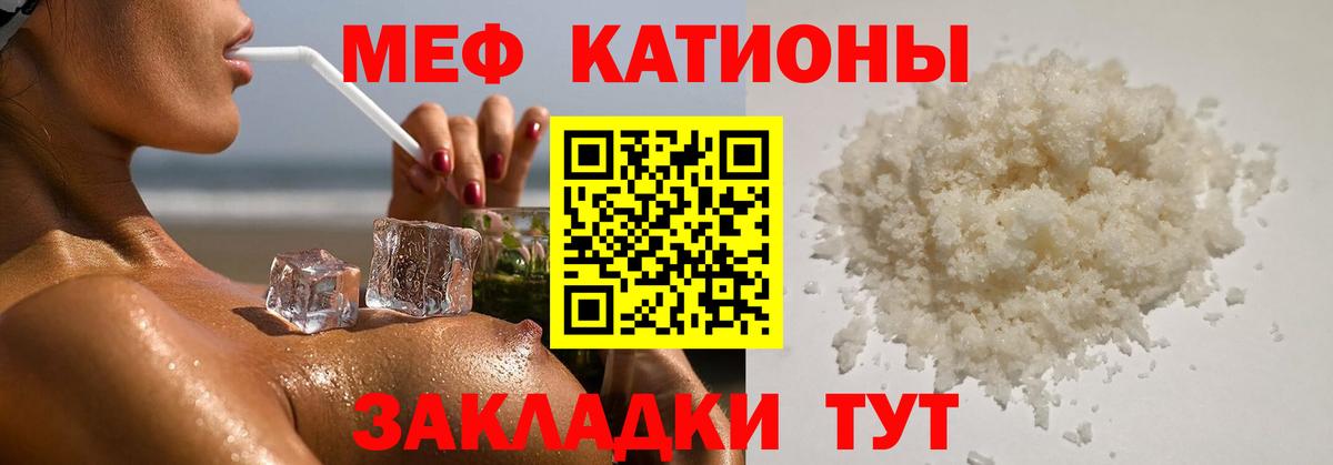 МЕФ мука  Вход с VPN  купить закладку  Чапаевск  Мефедрон мяу мяу 