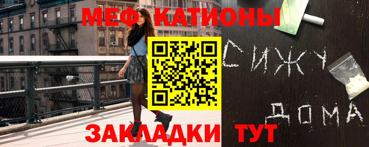 Меф мука Чапаевск