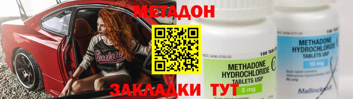   как зайти  Вход с VPN  Чапаевск  МЕТАДОН кристалл 