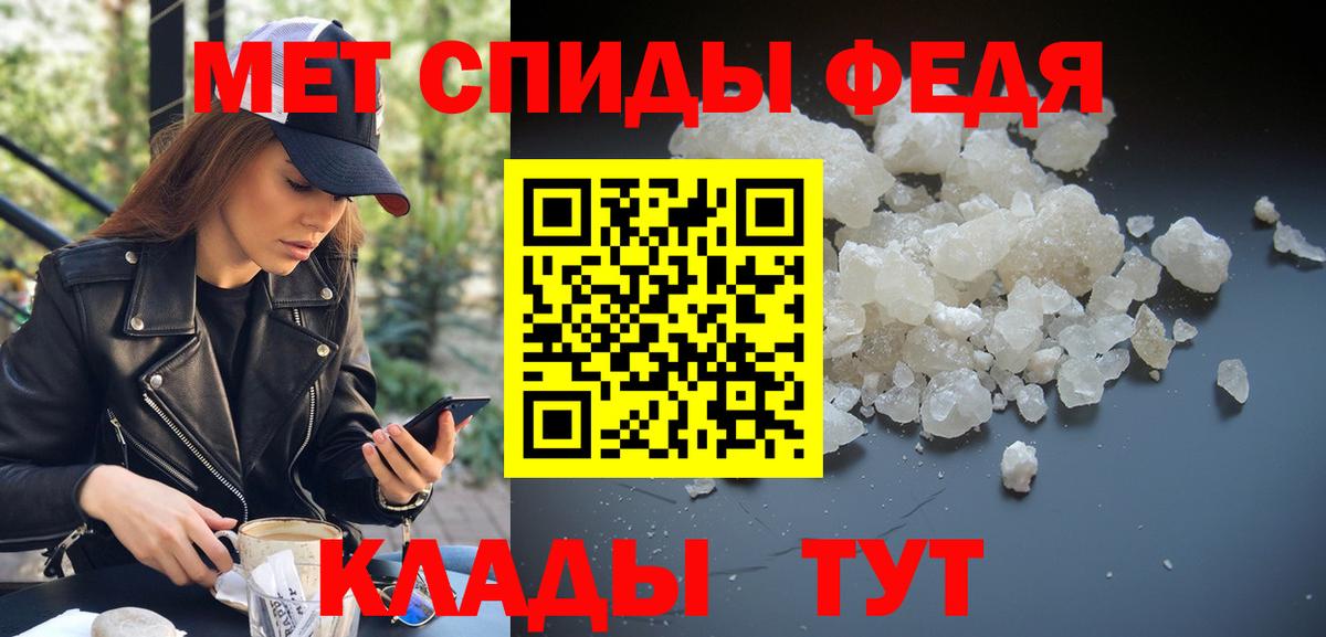 Первитин пудра Чапаевск