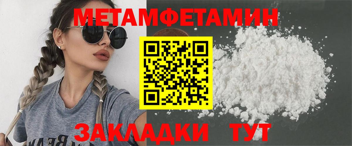 Метамфетамин Methamphetamine  МЕТАМФЕТАМИН  Чапаевск  Вход с VPN  Метамфетамин Methamphetamine 