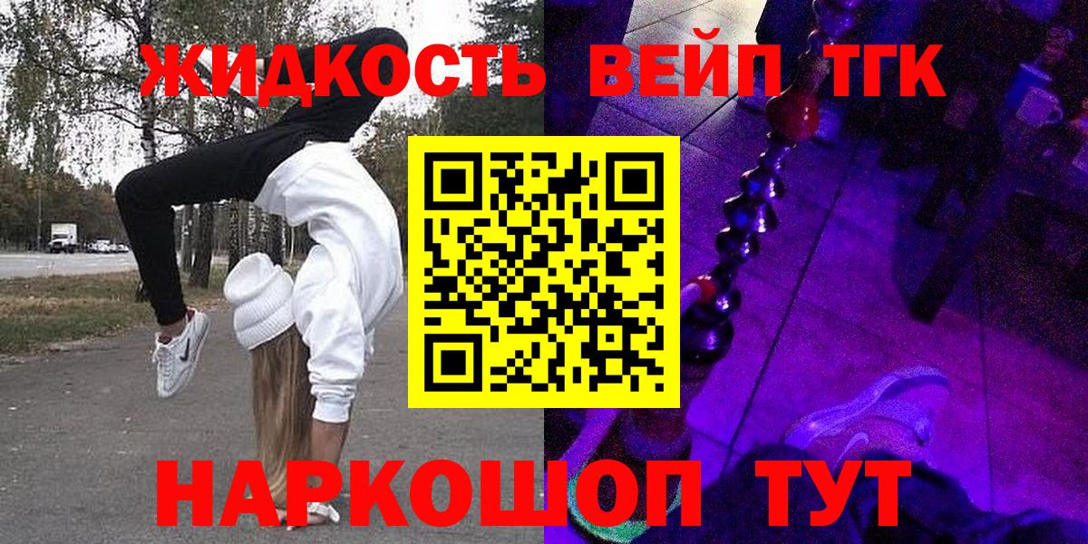 Дистиллят ТГК THC oil Чапаевск