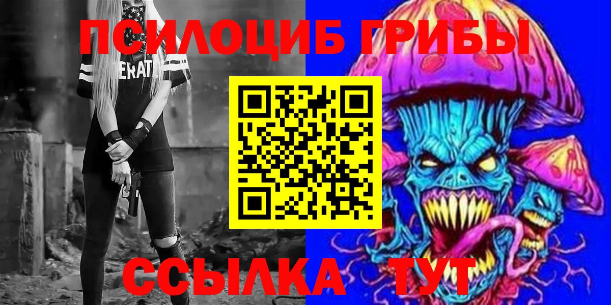 Псилоцибиновые грибы ЛСД Чапаевск